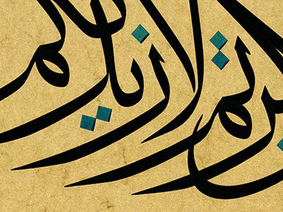 Calligraphy-advanced-class-TEASER