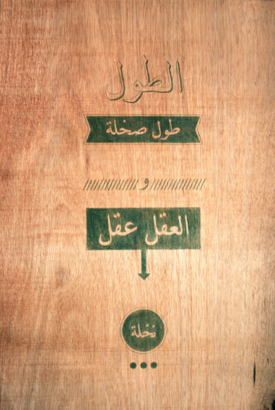 انتظر، ماذا؟