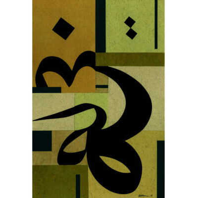 بقايا 2