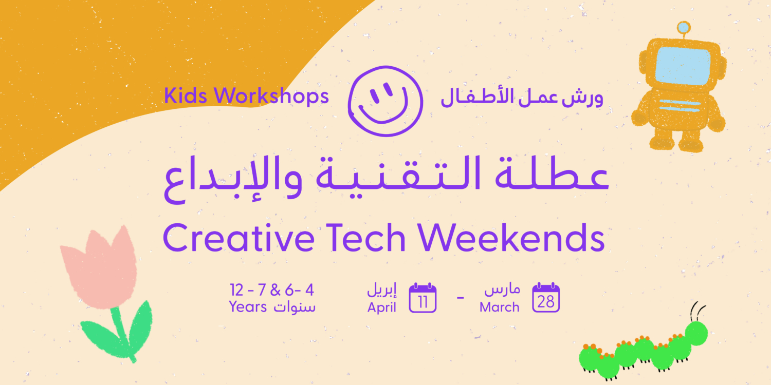 Creative tech weekend web banner