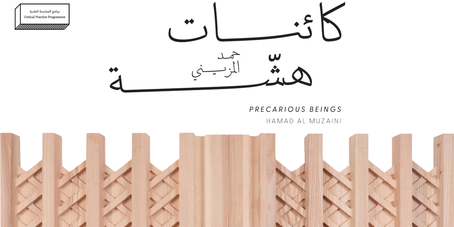 Hamad Almuzini web banner 02