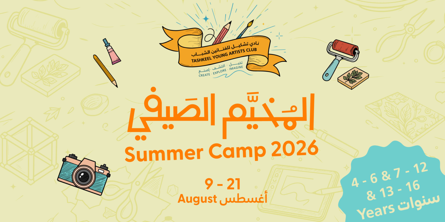 Summer camp 20 1
