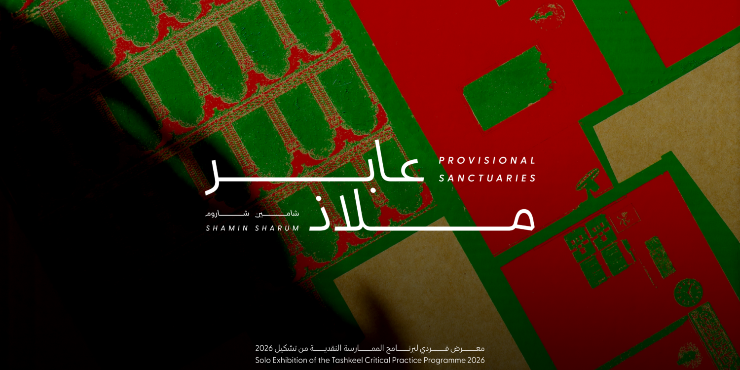 Web Banners Installation 1500x844px