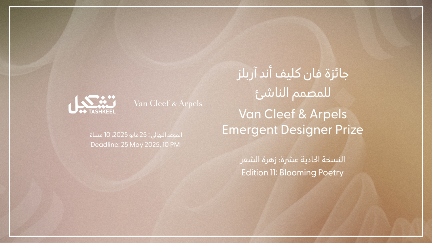 Open call Banner 1500x850