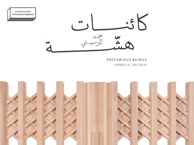 Hamad Almuzini web banner 01