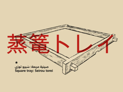  Square Tray