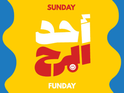 Sunday Funday Tashkeel 1