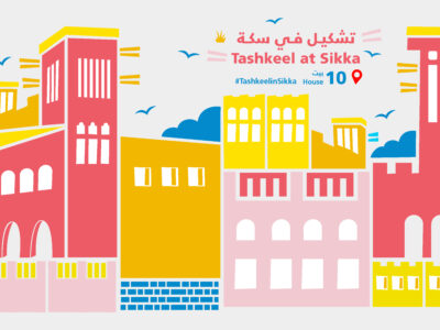 Tashkeelin Sikka Banner