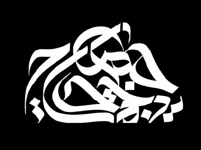  Khatt 100