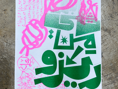 Men riso