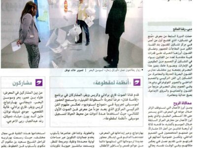  Al-Bayan.Made-in-Tashkeel.29-May