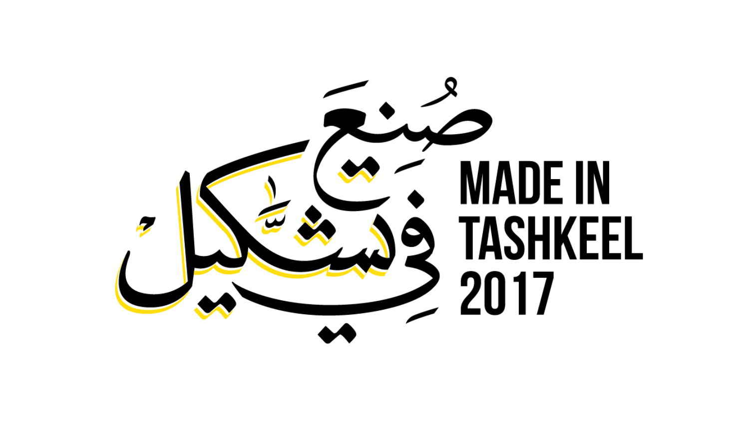 Made In Tashkeel 01