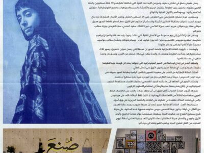 Alroeya Tashkeel1