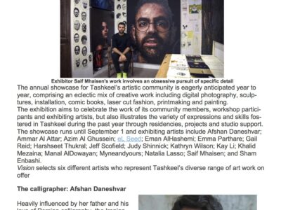  Vision Made In Tashkeel July