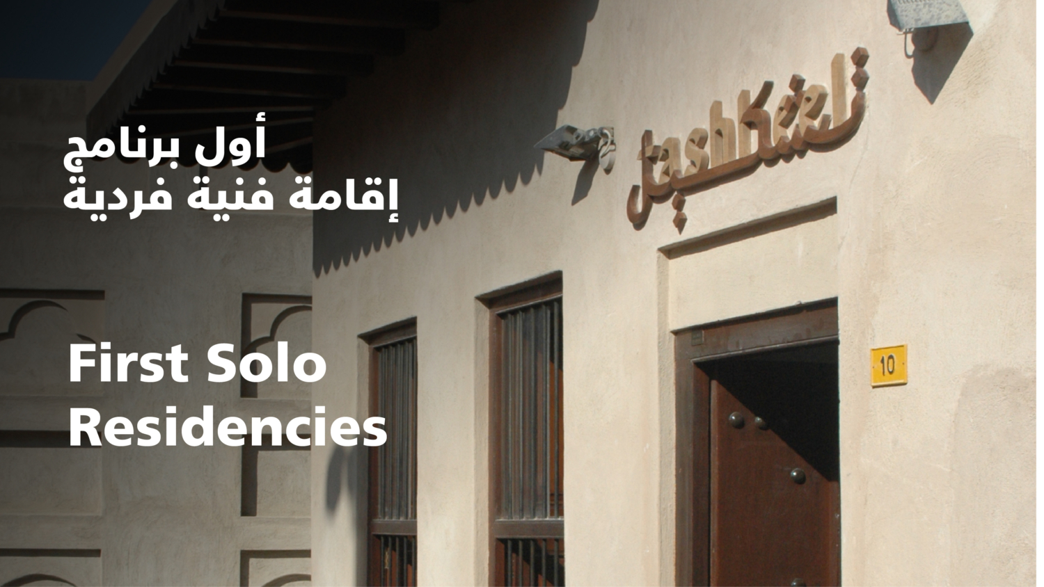 First Solo Residencies 04