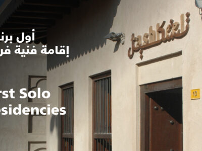 First Solo Residencies 04