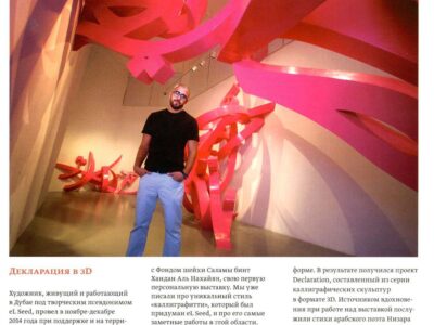 Art-Plus-Journal.eL-Seed.Jan-Feb