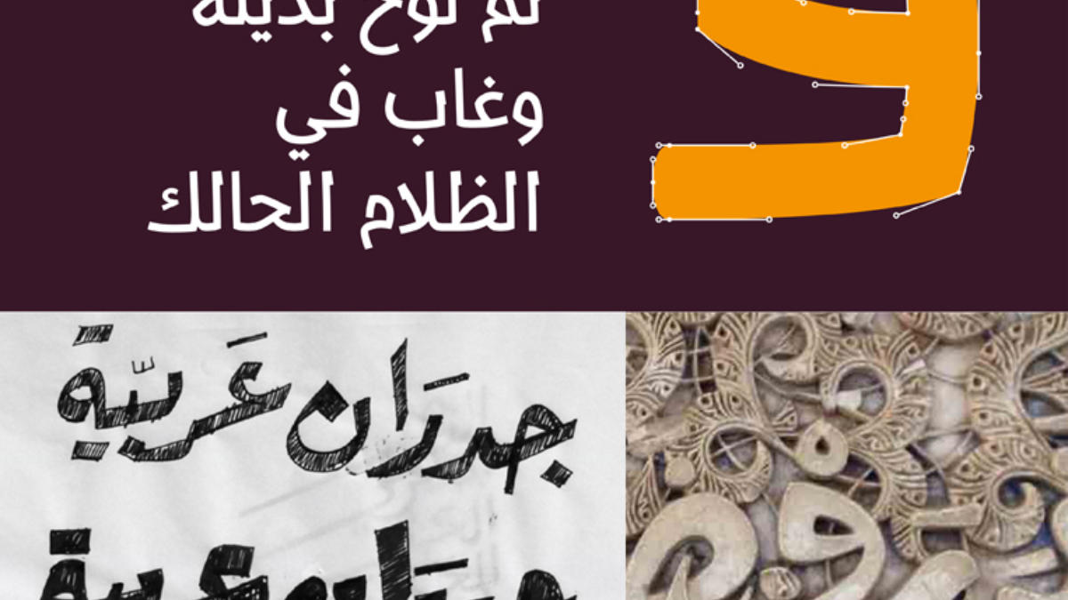 Khatt-Image-Beg-1