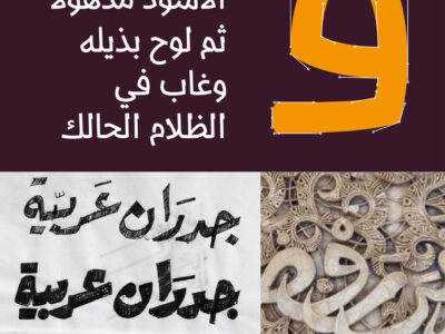  Khatt-Image-Beg-1