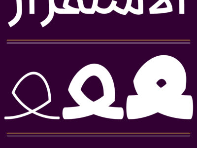  Khatt-Workshop-Advanced