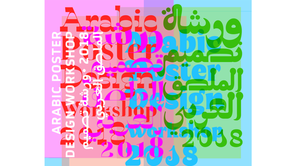 Khatt Poster Design Wrkshp2018 1500X750