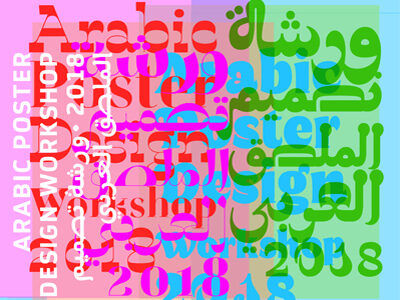  Khatt Poster Design Wrkshp2018 400X300