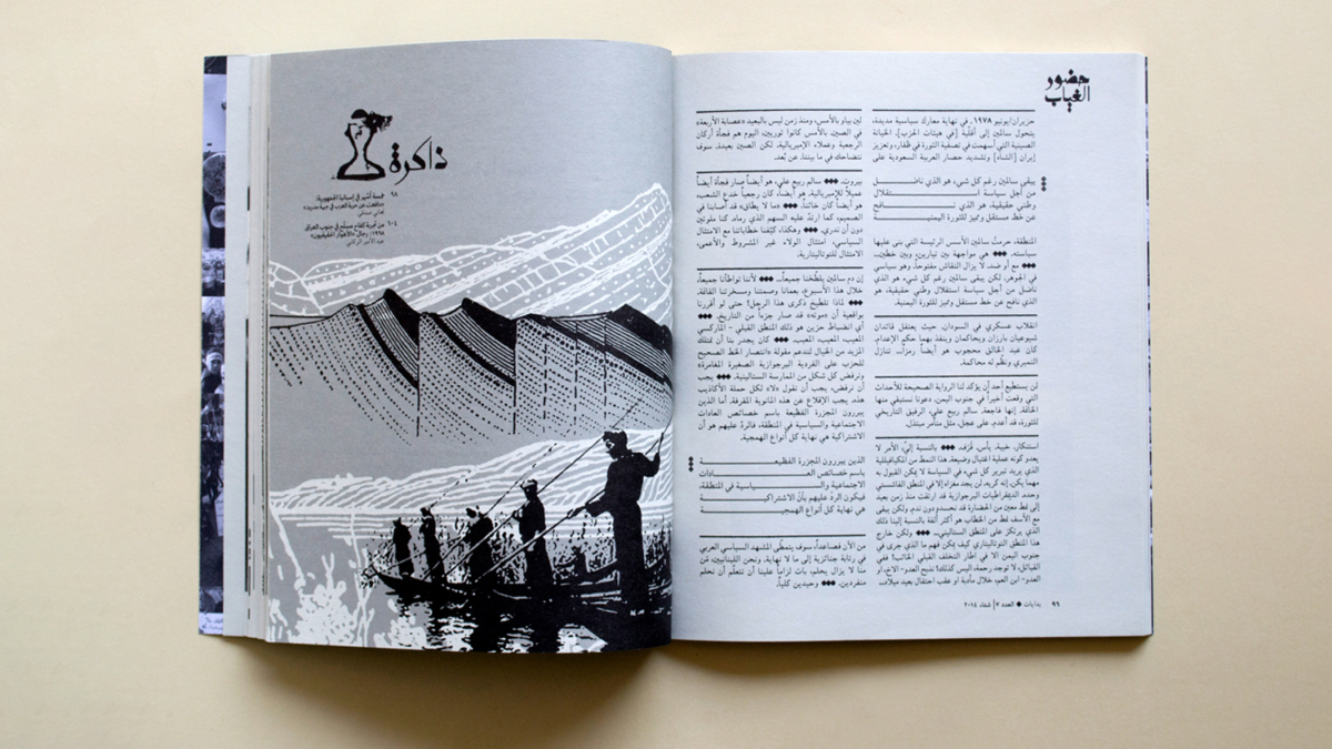 05 BID spread WEB edited