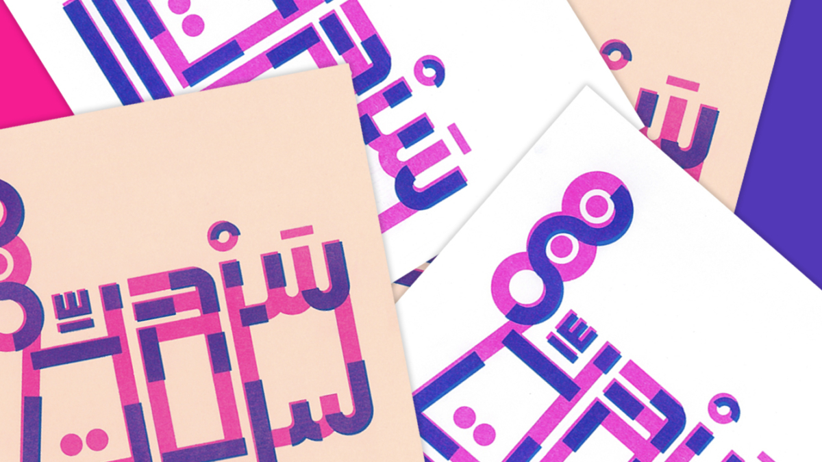 Arabic C Alligraphy Risograph