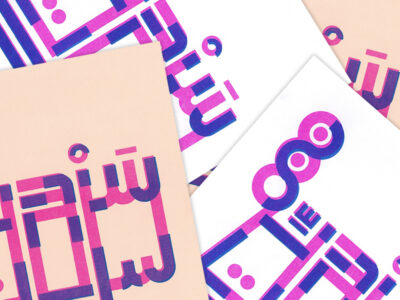 Arabic C Alligraphy Risograph