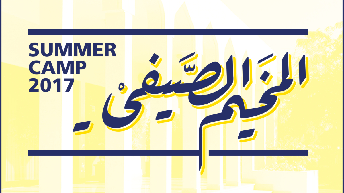 Summercamp