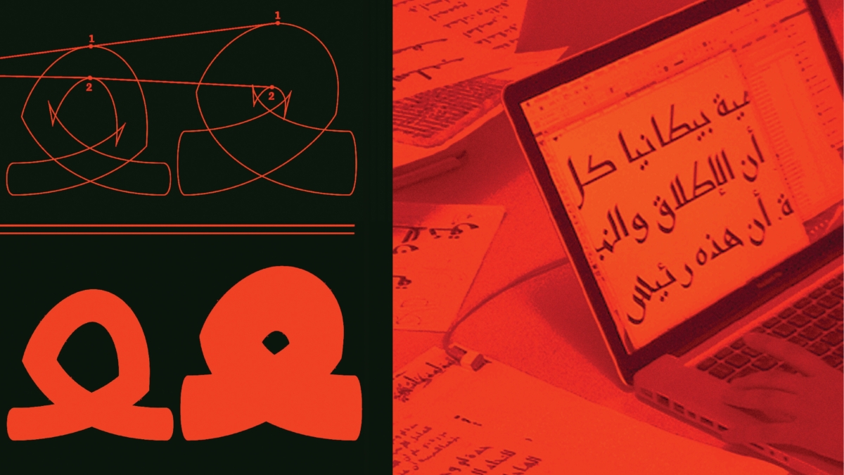 Khatt Banner Advanced 1500 X 844